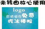 夏日清凉海报