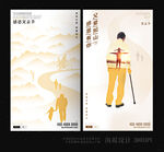 父亲节海报