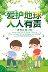 环保