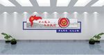 消防主题文化墙