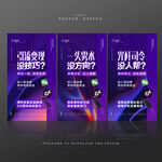 抖音造势