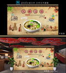 河南烩面