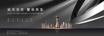 灰色高端城市湾区豪宅地产