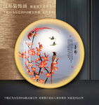 梅花喜鹊园型装饰画
