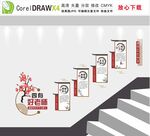 四有好老师
