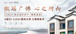 地产别墅户外海报