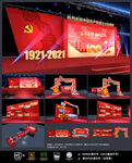 建党100周年舞美