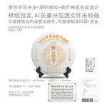 黄金叶云南普洱茶叶绵纸包装设计