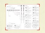 家谱模版现代式