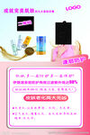 肌肤美容 化妆品