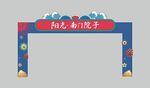 地产龙门