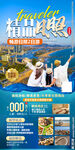  山东半岛 