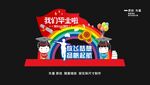 小学毕业背景设计