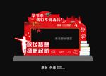 毕业季拍照框