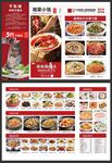 A3湘菜菜单设计