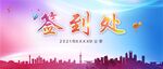 毕业签名墙