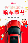 汽车