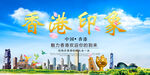 香港旅游