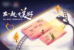 温馨创意火车票返乡插画分层