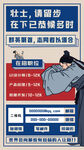 复古创意毕业季招聘手机海报