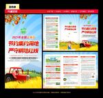 全国土地日