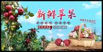 苹果海报
