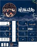 国潮崛起