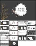 国潮经典
