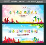 奋斗青春 精彩未来