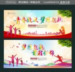 青春绽放前程似锦