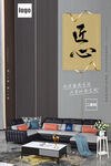 匠心轻奢软装家居海报模板