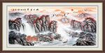 旭日东升 山水画 