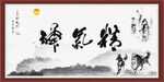 精气神