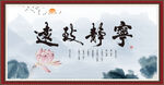 宁静致远 