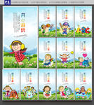 幼儿园展板