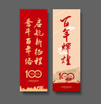 党建吊旗