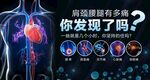 肩颈疼痛