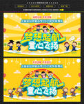 小学毕业典礼展板