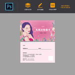 美容院修眉卡女性名片卡通