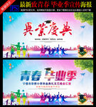 毕业
