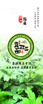 真珠菜面  