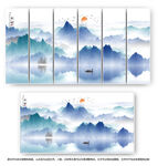 水墨山水图
