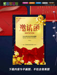 邀请函海报 红金邀请函 