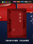 活动邀请函 创意邀请函 