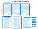 附着式升降脚手架操作规程