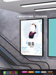 企业文化海报 