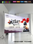 企业文化海报
