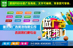 广告公司海报