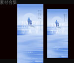 地产父亲节