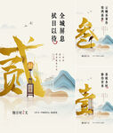  中式海报 倒计时 